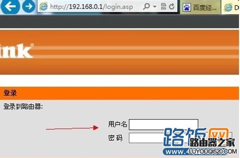 d-link路由器怎么设置