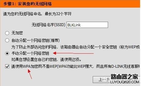 d-link路由器怎么设置