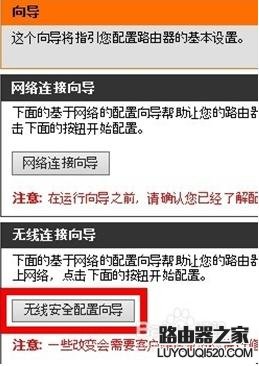 d-link路由器怎么设置