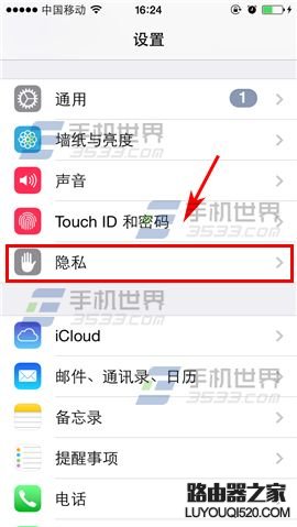 iPhone6怎么开启拍照记录地理位置信息?