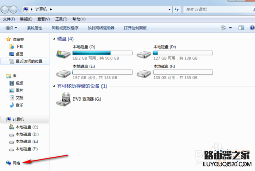 win7系统网上邻居怎么找不到?在哪里?