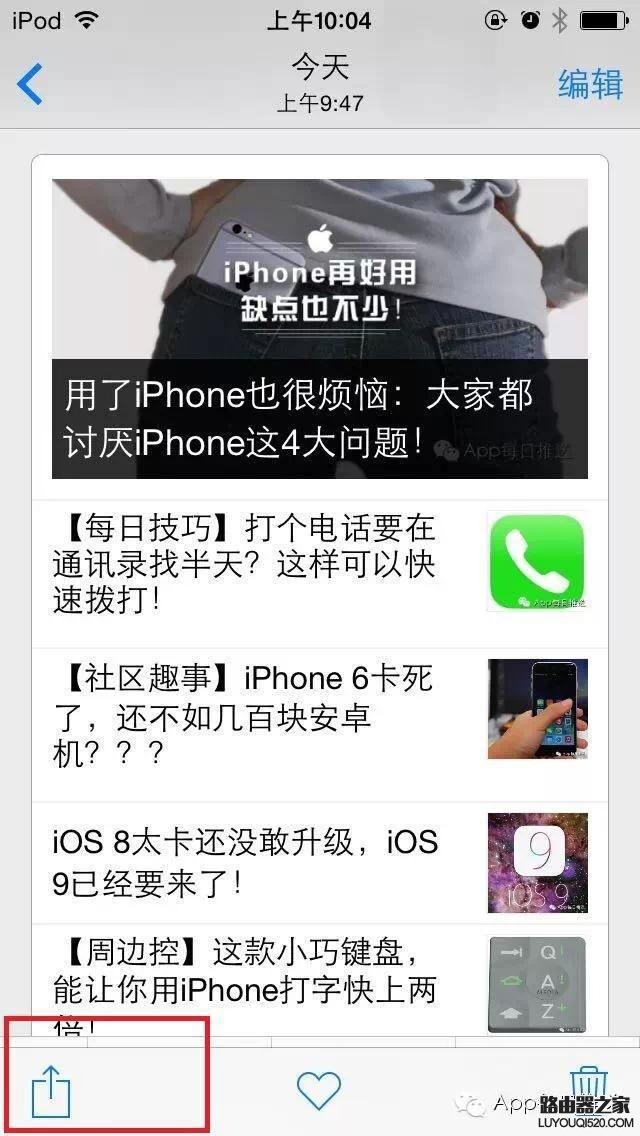 不会用蓝牙传文件？iPhone白买了！