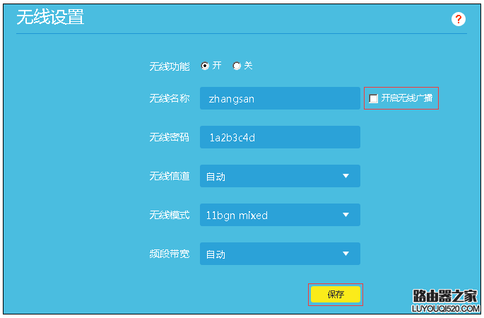 TP-LINK路由器如何隐藏SSID(无线信号)？