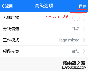 TP-LINK路由器如何隐藏SSID(无线信号)？