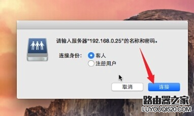 Mac怎么共享Windows文件?Mac访问Windows共享文件教程