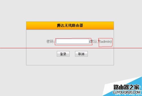 腾达150M便携式无线路由器怎么设置上网？