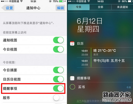 iPhone手机如何在锁屏界面查看提醒事项