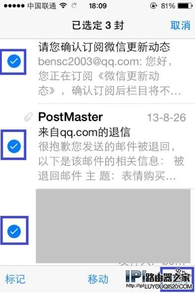 iPhone6怎么批量删除邮件 快速删除邮件
