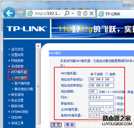 2个或多个路由器有线连接怎么设置