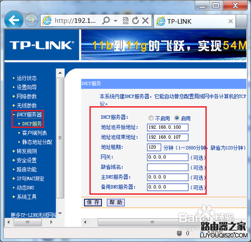 2个或多个路由器有线连接怎么设置