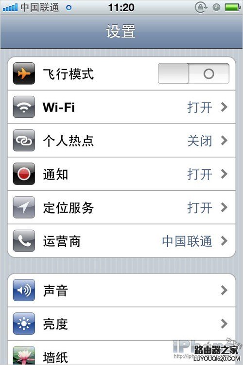 iPhone手机设置成无线路由器 教你创建个人WiFi热点