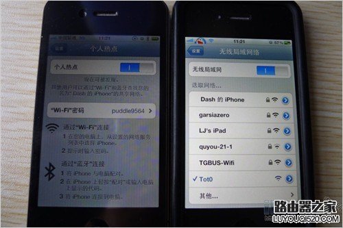 iPhone手机设置成无线路由器 教你创建个人WiFi热点