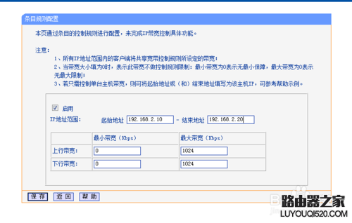 怎样通过路由器来分配带宽网速