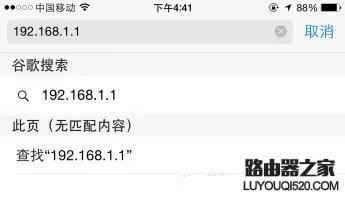 iPhone6手机锁屏WiFi自动断开怎么办