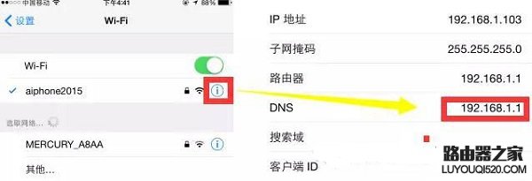 iPhone6手机锁屏WiFi自动断开怎么办