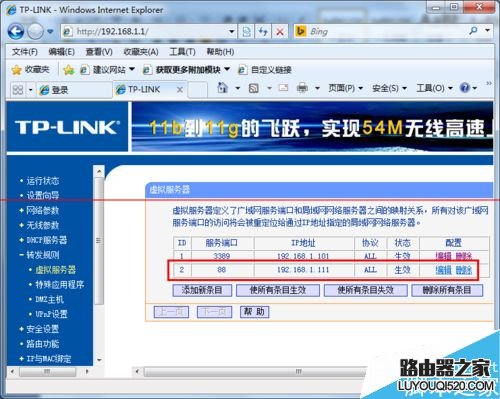 怎么解决多层路由器端口映射的问题？