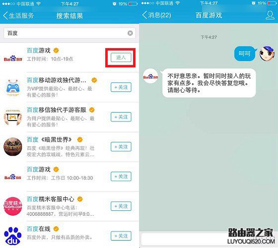 QQ公众号怎么订阅 关注QQ公众号订阅方法