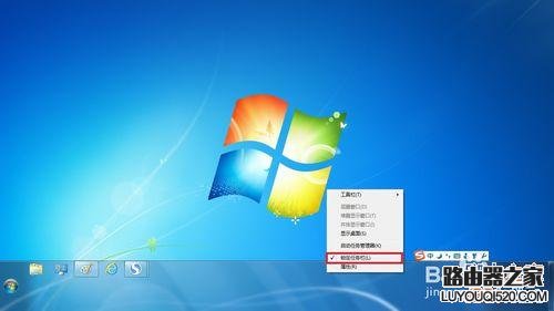 Win7系统电脑的任务栏突然变宽怎么办