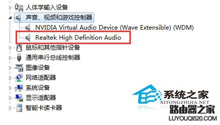 Windows7旗舰版桌面音量图标消失的原因及解决方法