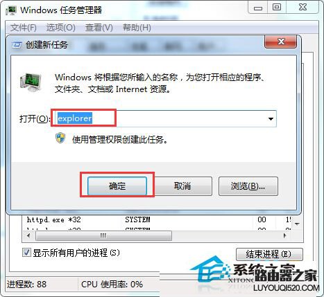 Windows7旗舰版桌面音量图标消失的原因及解决方法