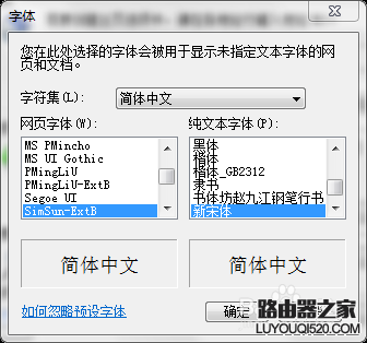 网页字体变小了怎么办？IE里字小，Chrome正常。