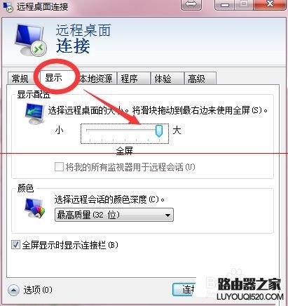 远程桌面不能全屏显示怎么办？