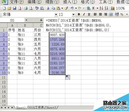 excel表格怎么利用公式实现数据检索？