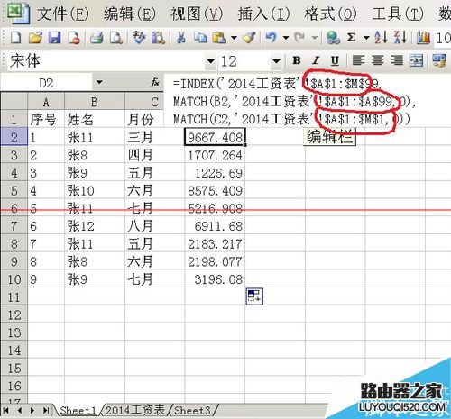 excel表格怎么利用公式实现数据检索？