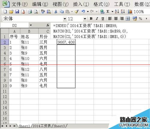 excel表格怎么利用公式实现数据检索？