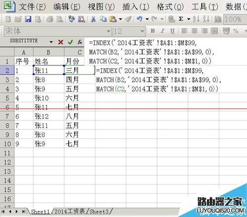 excel表格怎么利用公式实现数据检索？