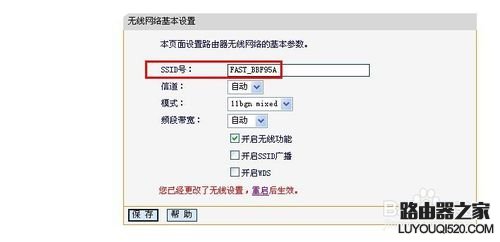 如何关闭路由器的无线WIFI功能