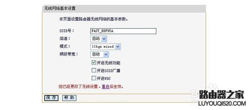 如何关闭路由器的无线WIFI功能