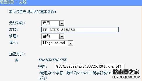 如何设置无线路由器让黑客不能破解无线WIFI密码