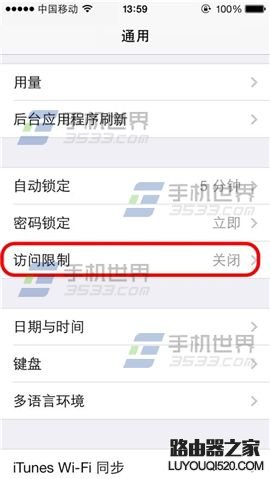 iPhone6 plus通讯录加密怎么设置