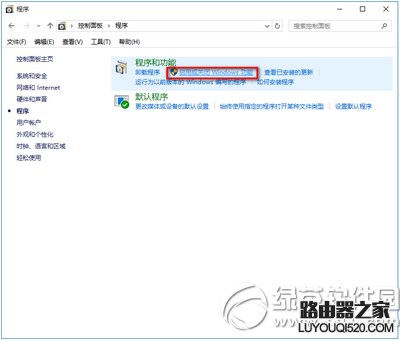 win10怎么关闭ie11浏览器 win10关闭ie11浏览器教程2