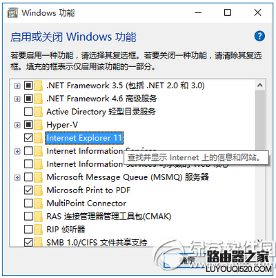 win10怎么关闭ie11浏览器 win10关闭ie11浏览器教程3