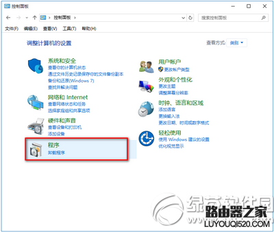 win10怎么关闭ie11浏览器 win10关闭ie11浏览器教程1