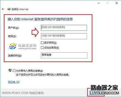 win10拨号连接如何创建？win10系统宽带拨号连接设置向导