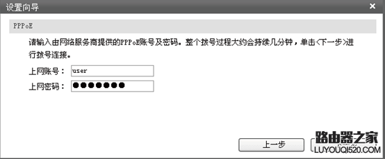 主流路由器的常用设置教程