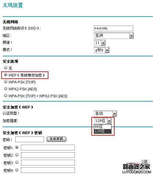 主流路由器的常用设置教程