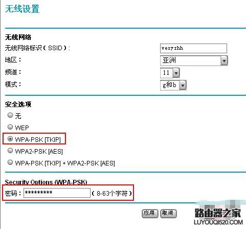 主流路由器的常用设置教程