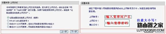 主流路由器的常用设置教程