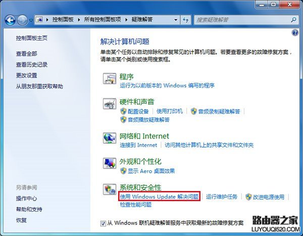 Win7/Win8升级Win10系统在32%失败的解决方法