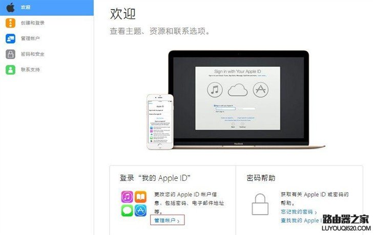 教程:如何找回Apple ID安全提示问题的答案 