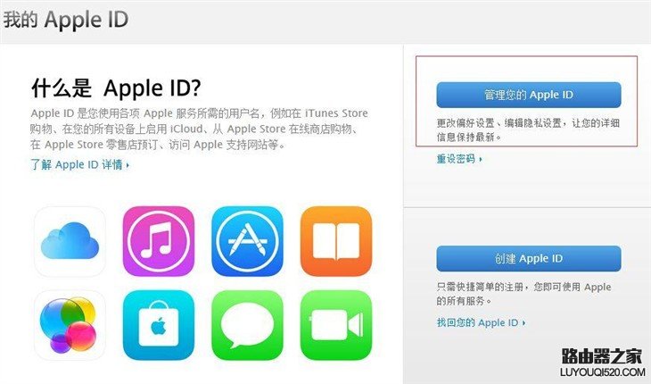 教程:如何找回Apple ID安全提示问题的答案 