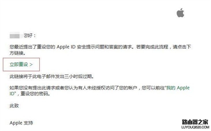 教程:如何找回Apple ID安全提示问题的答案 