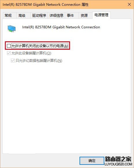 升级win10后网络不稳定 win10系统wifi掉线怎么解决