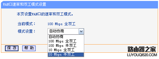 路由器WAN口提示“服务器无响应”怎么解决