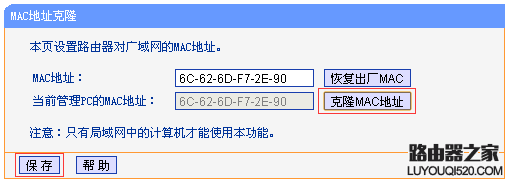 路由器WAN口提示“服务器无响应”怎么解决