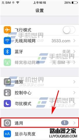 iPhone6如何查看MAC地址